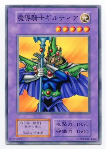 제1기 Vol.6 마도기사 길티아 노멀