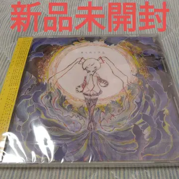 미개봉 새상품 키쿠오 키쿠오미쿠5 보컬로이드 CD 하츠네 미쿠