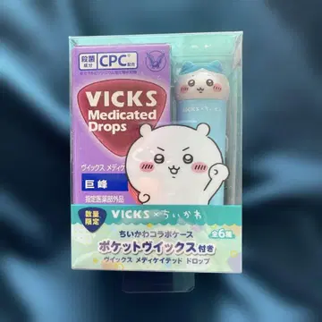 치이카와 VICKS 메디케이티드 드롭스 3개 세트 콜라보 보틀 포함