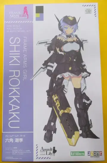 코토부키야 프레임 암즈 걸 롯카쿠 시오미