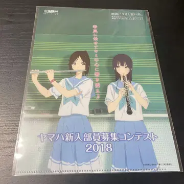 리즈와 파랑새 클리어 파일 야마하