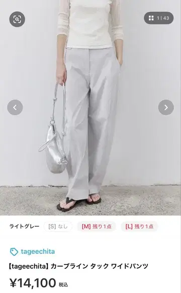 [ tageechita ] 커브 라인 턱 와이드 팬츠