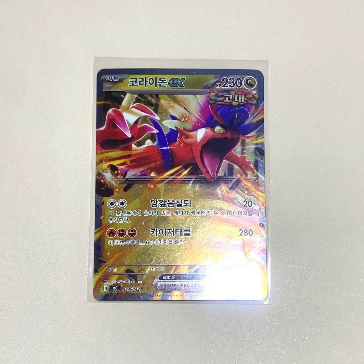 Pokemon Koraidon Miraidon Serial Code on Bunjang Global Site.