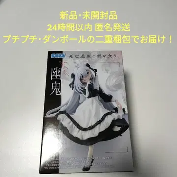 사망유희로 밥을 먹는다. 쵸코노세 프리미엄 피규어 유귀