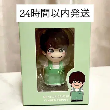 [ 24시간 이내 발송 ] 나니와단시 오하시 카즈야 손가락 인형