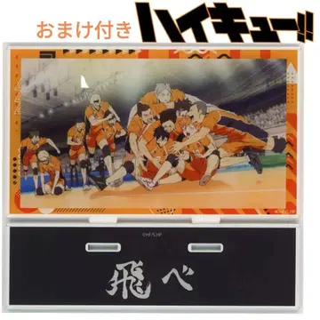 새상품 하이큐 카라스노 고교 아크릴 플레이트 스탠드