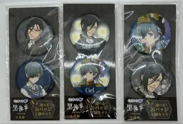 흑집사 복권 랙 기숙학교 편 N상 세바스찬 시엘 3종 세트 캔뱃지