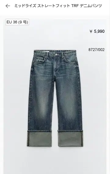 ZARA 미드 스트레이트 핏 TRF 데님 팬츠 36