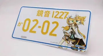 카가미네 린 렌 번호판 DBC 다이하츠