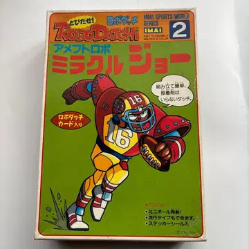 로봇닷치 스포츠 월드 시리즈 2 미식축구 로봇 미라클 조 미사용 새상품
