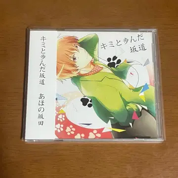 [아호노 사카타] 키미토 아윤다 사카미치 [오비 있음]