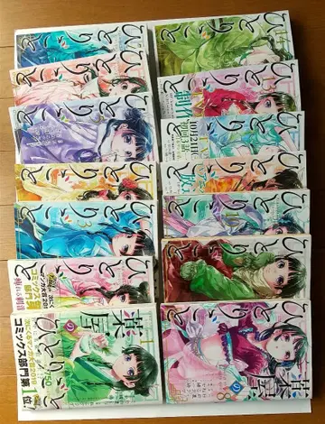 약사의 혼잣말 14권 세트 코믹스 일광화상 있음