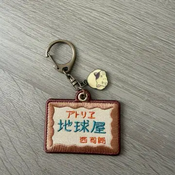 귀를 기울이면 아틀리에 지구 상점 자수 키링 문 지브리 동동이 공화국