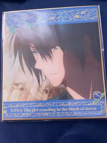 새벽의 연화 코토부키야 복권 하쿠 C상 미니 색지