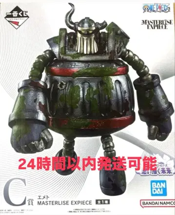 원피스 1번 복권 생각하는 미래 C상 에메트 피규어 1개