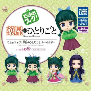 A-57 컴프 데포피그! 약사의 혼잣말 키링 전 4종 세트