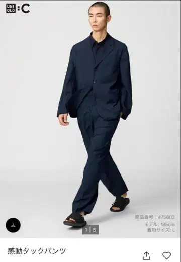 새상품 UNIQLO :C 감동 턱 팬츠