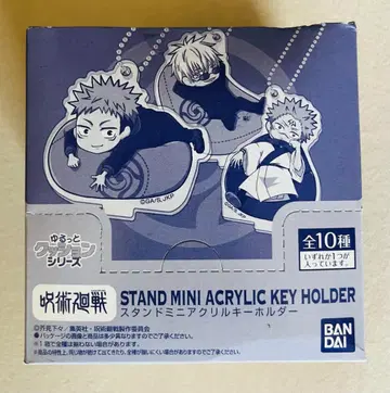 주술회전 릴렉스 쿠션 시리즈 스탠드 미니 아크릴 키링