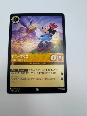 미니 마우스 스토리 보드 히어로