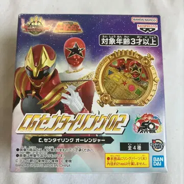 CG 센타이링02 오레인저