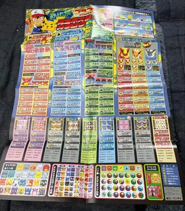 포켓몬스터 플라콜 주사위 배틀 완전 포스터 카탈로그 파트 4