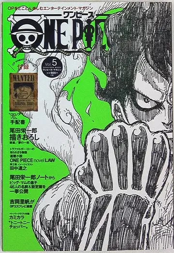 슈에이샤 슈에이샤무크 오다 에이치로 원피스 매거진 Vol.05