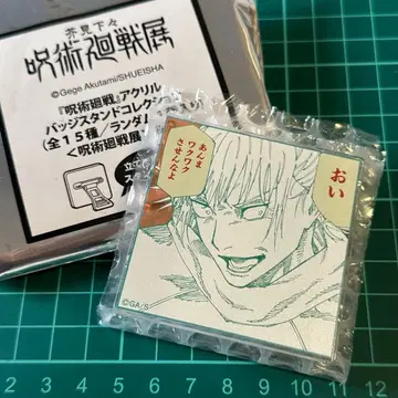 주술회전 전시회 아크릴 배지 스탠드 컬렉션 배지 시카바네 이치 시멸 유희