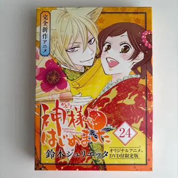 오늘부터 신령님 DVD 포함 한정판 24권