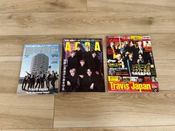 Travis Japan 잡지 세트