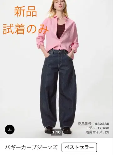 유니클로 배기 커브 청바지 사이즈 27