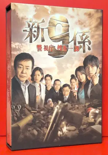 일본 국내 드라마 DVD 신 경시청 수사 1과 9계 DVD-BOX