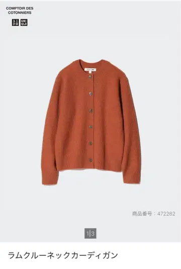 UNIQLO 유니클로 라무 크루넥 가디건 오렌지 XXL