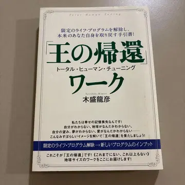 [왕의 귀환] 워크: 토탈 휴먼 튜닝
