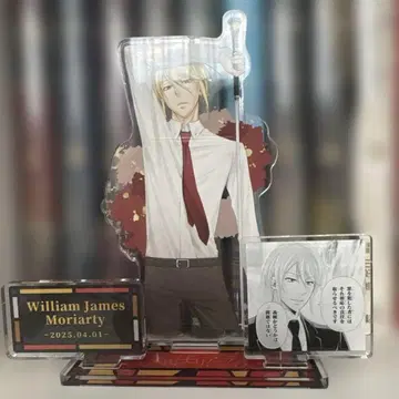 셜록 하우스 모리어티의 위대한 게임 윌리엄 아크릴 스탠드