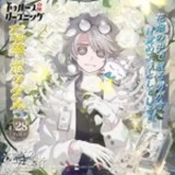 제5인격 오프라인 팩 가트 완전 미개봉품 동일 상품 거래 이력 다수