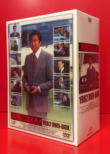 일본 국내 드라마 DVD 태양에 외쳐라! 1982 DVD-BOX 미개봉