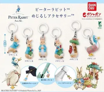 피터 래빗 메지루시 액세서리 가챠