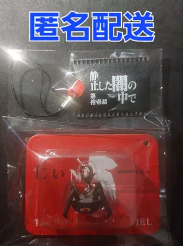 [골동품] 에바 핸드폰 스트랩 푸치에바 사도점 세트