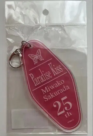 Paradise Kiss 파라키스 야자와 아이 모텔 키링 미와코