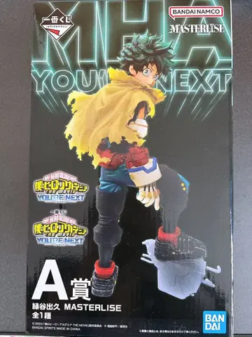 나의 히어로 아카데미아 MASTERLISE A상 미도리야 이즈쿠