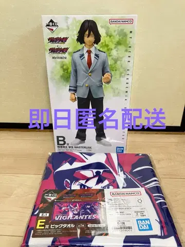 비질란테 제일복권 B상 아이자와 쇼타 학생 피규어, E상 빅 타월