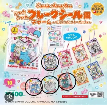 산리오 바스락 프레이크 씰풍 참 4개 세트