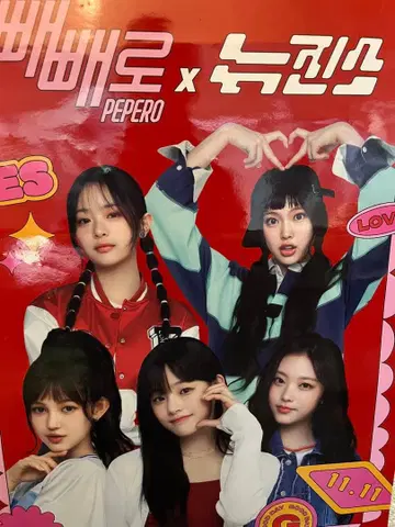 NewJeans PEPERO 콜라보 포스터 1장