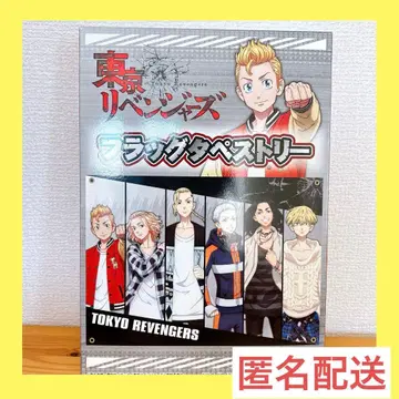 도쿄 리벤저스 플래그 태피스트리