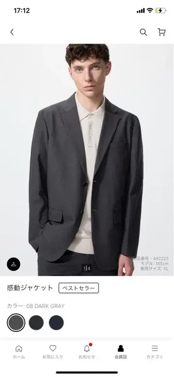 남성용 정장 세트 (자켓 셔츠 팬츠)