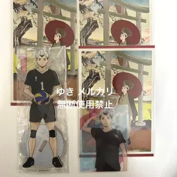 키타 신스케 하이큐