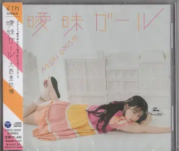 오오니시 아구리 보통 ) 모호한 걸 미개봉