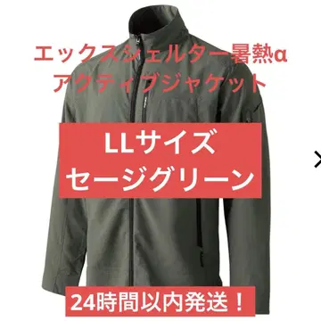 워크맨 엑스쉘터 서열알파 액티브 자켓 LL 세이지 그린