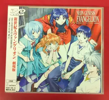 애니메이션 DVD 초회) 극장판 신세기 에반게리온