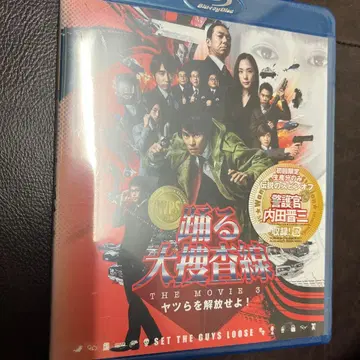 춤추는 대수사선 THE MOVIE 3 놈들을 해방하라! 스탠다드 에디 -